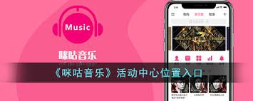 咪咕音乐黑胶